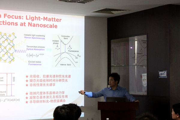 团总支研分会南洋理工大学熊启华教授莅临我院作学术报告