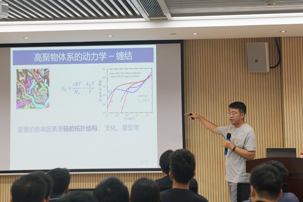 invitedlecture12东华大学刘庚鑫博士来院分享巨型分子