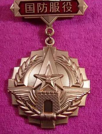 新规!军人服役8年，颁发国防服役纪念章!