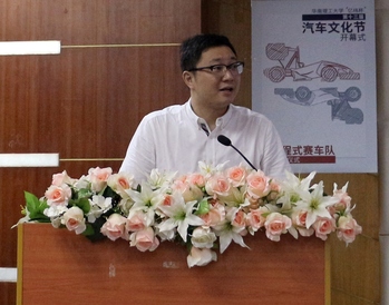 校团委孟勋书记致辞