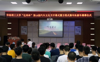 开幕式现场