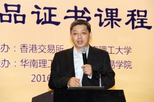Prof. BA Shusong giving a lecture