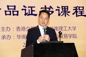 Mr. WANG Longhai giving a lecture