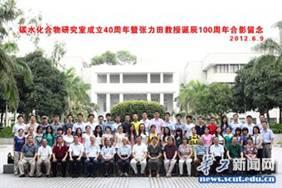与会人员合影留念