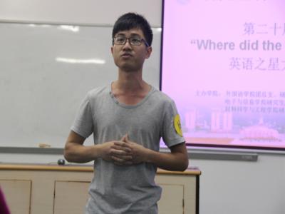 电信学院选手进行演讲