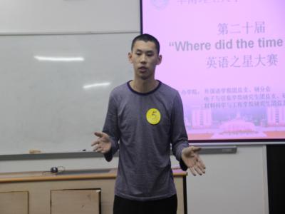 理学院选手进行演讲