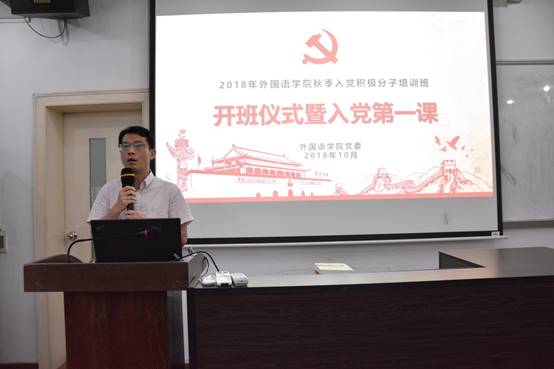 说明:H:\照片\2018.10.25党课\_DSC0768.JPG