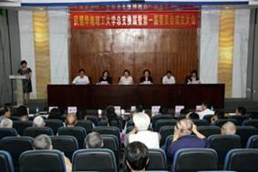 换届选举大会