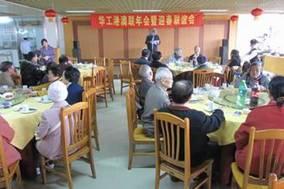 港澳联年会暨迎春联谊会