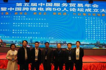 Professor WU Yechun hosted the forum session