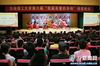 晚会现场 晚会现场