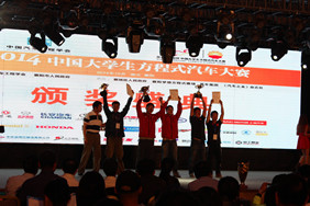 颁奖典礼