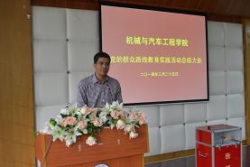 刘泽奖副书记主持大会