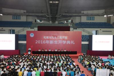 开学典礼现场