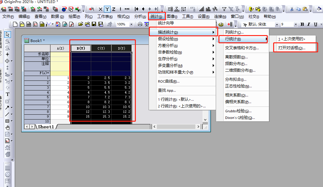 origin绘图:误差的基本表达(四)---误差棒型
