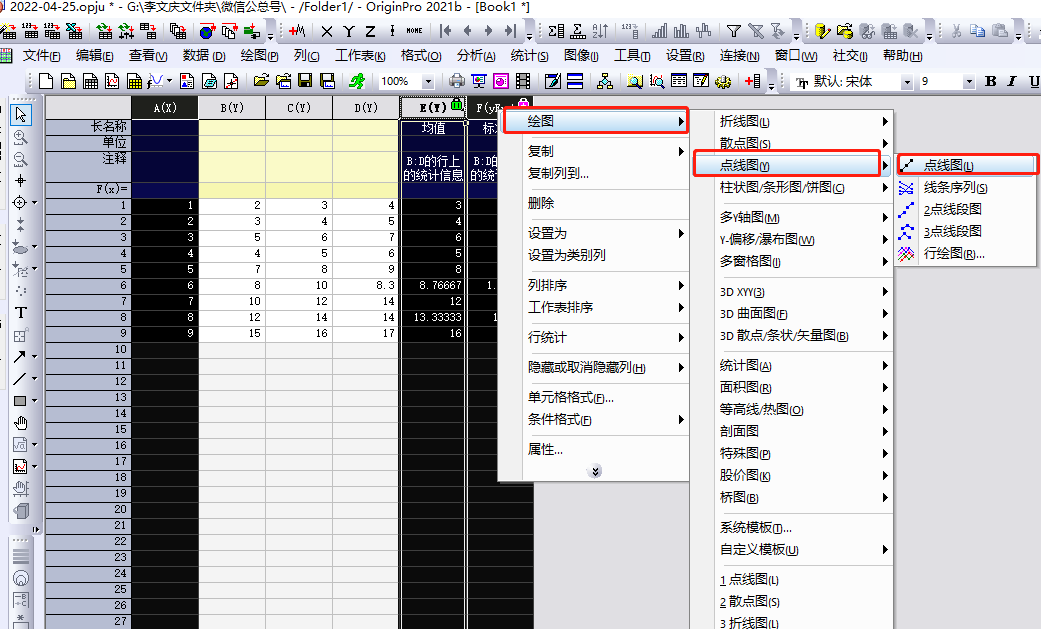 origin绘图:误差的基本表达(四)---误差棒型