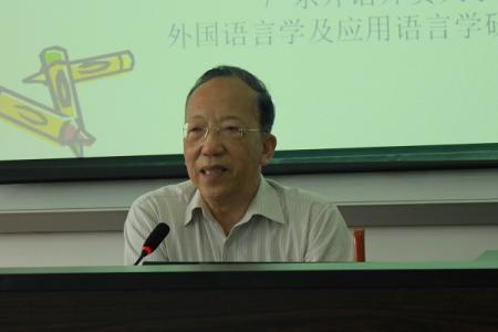 主讲人何自然教授