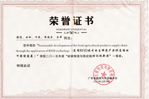 Certificate of Award