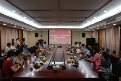 党支部交流会现场