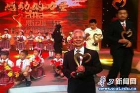 何镜堂院士获颁奖杯