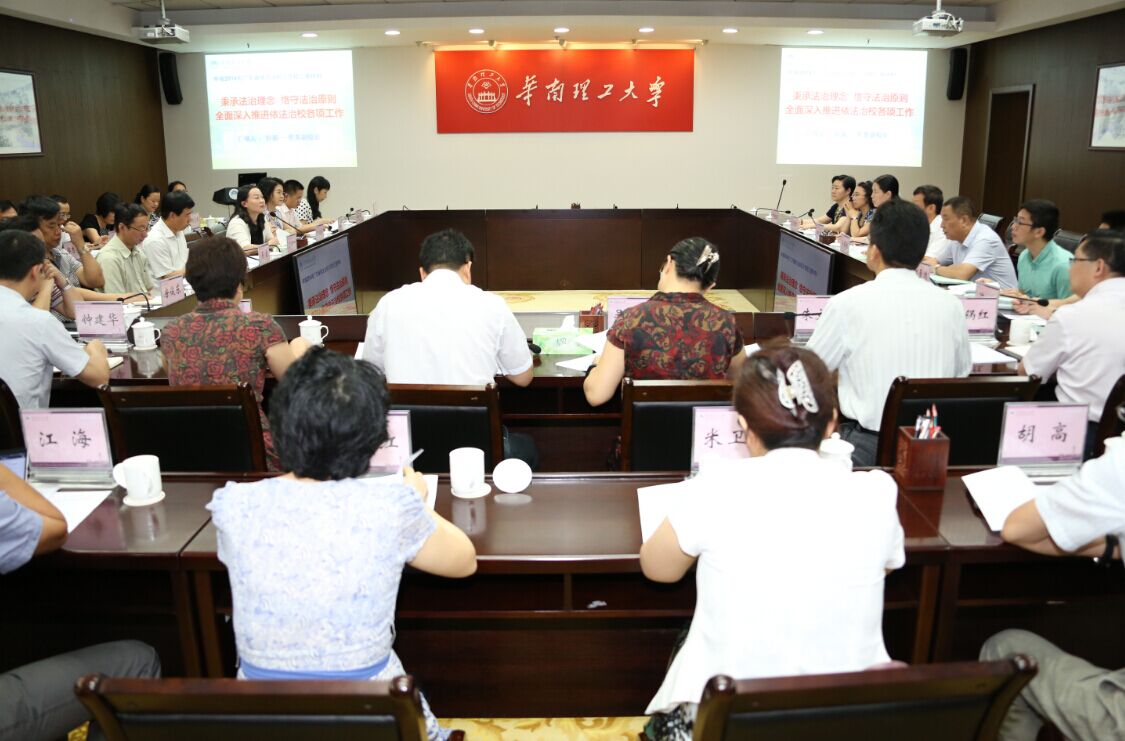 评估工作会议现场