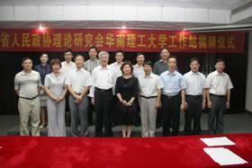 与会部分人员合影