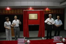 参会领导为工作站揭牌