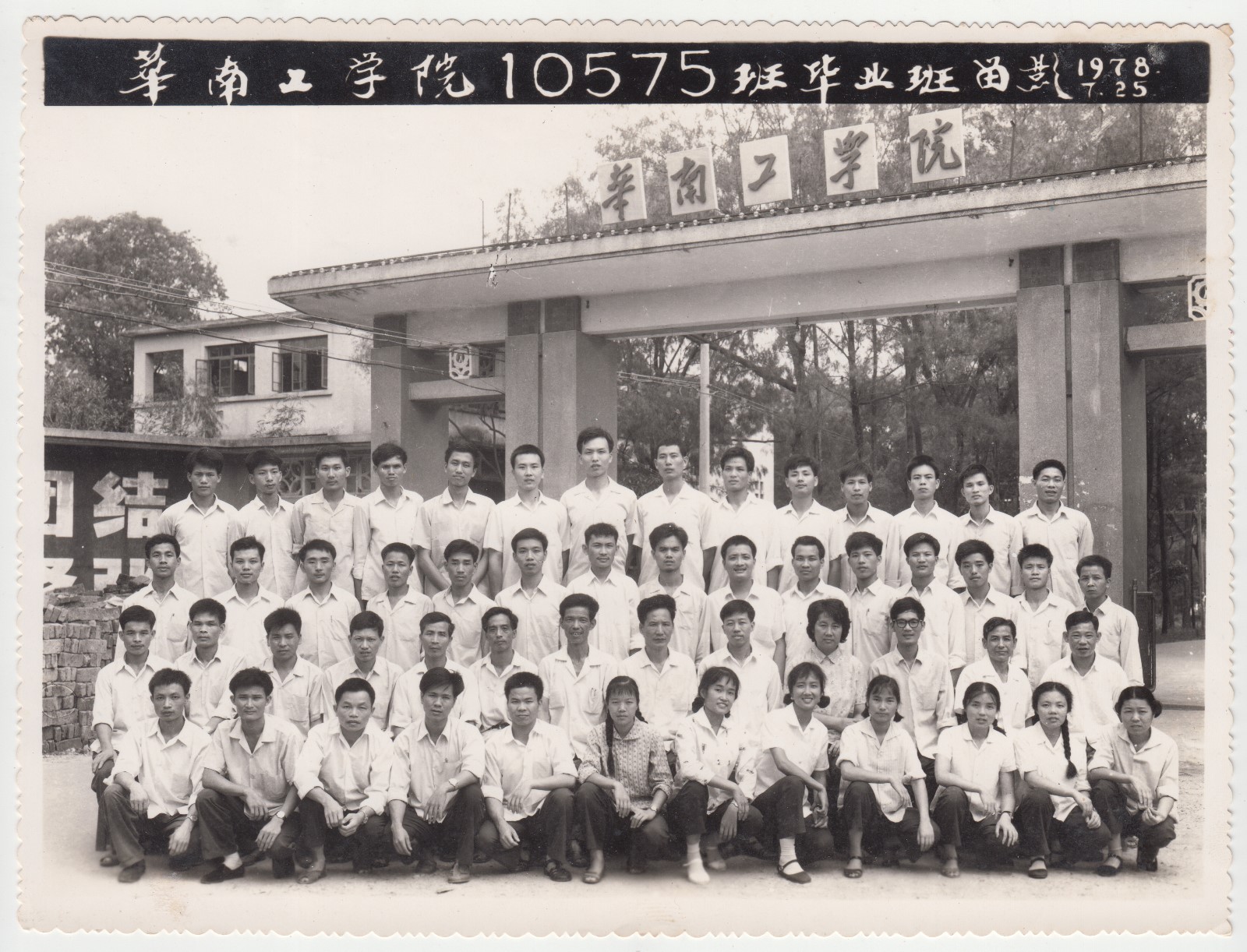 1975级.jpg