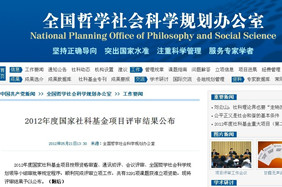 评审结果公布网页