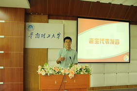 老生代表张建可讲话