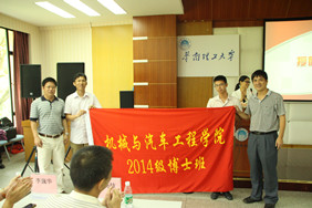  授旗仪式