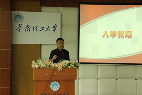 谭志伟书记作入学教育