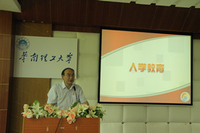 陈维平副院长作入学教育