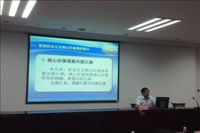 A Report Made by Professor Luo Yuting 