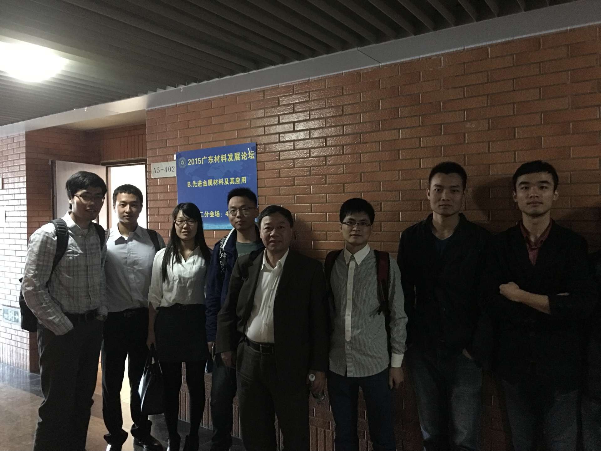 课题组参加大会成员合影