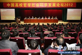 会议现场