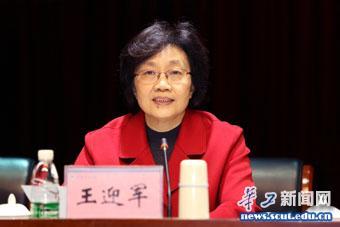 王迎军校长致辞