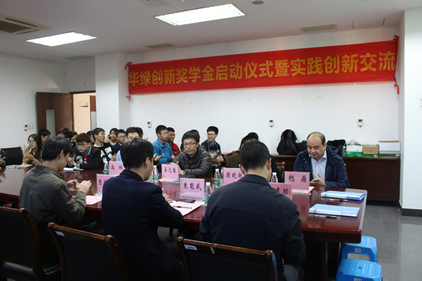 奖学金启动仪式暨交流会现场