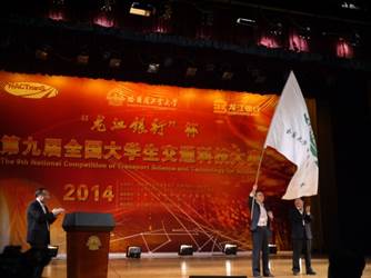 罗毅书记接旗承办第十届大赛 罗毅书记接旗承办第十届大赛