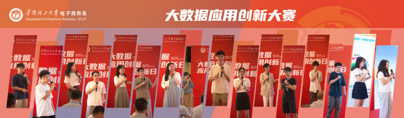 大数据应用创新大赛