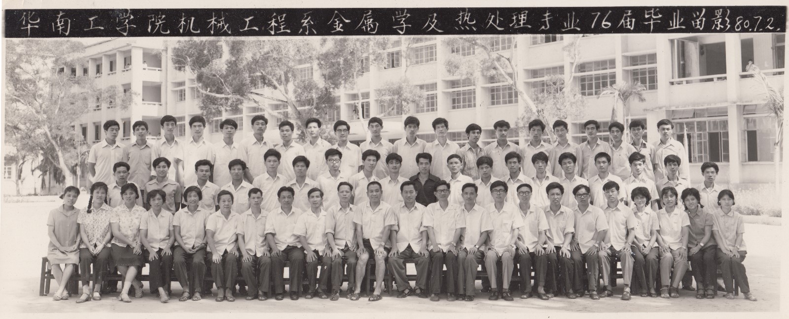 1976级.jpg