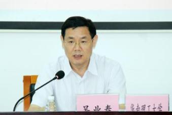 Professor WU Yechun  Making an Opening Speech