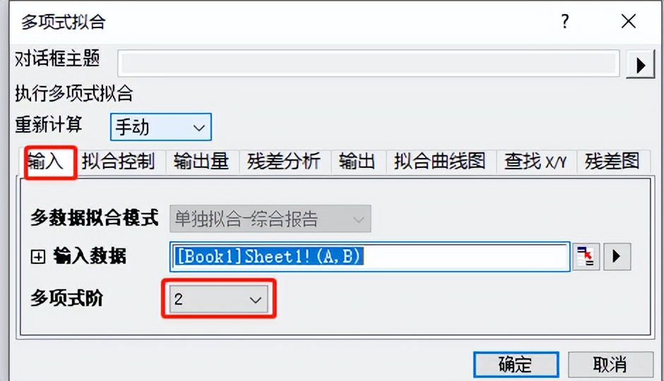 origin绘图:误差的基本表达(三)---置信区间型
