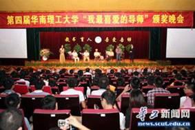 颁奖晚会现场