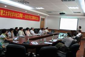 化学与化工学院教授进行学术报告
