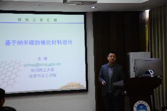 余皓老师汇报工作