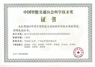 荣誉证书 荣誉证书