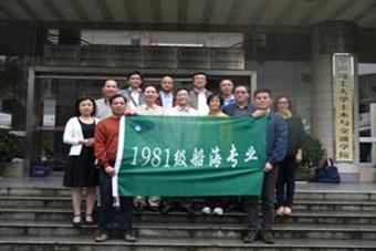 81级船海专业校友合影留念 81级船海专业校友合影留念