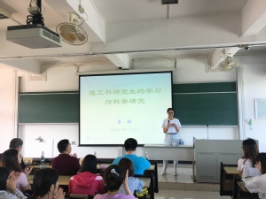 入学教育报告会开始 