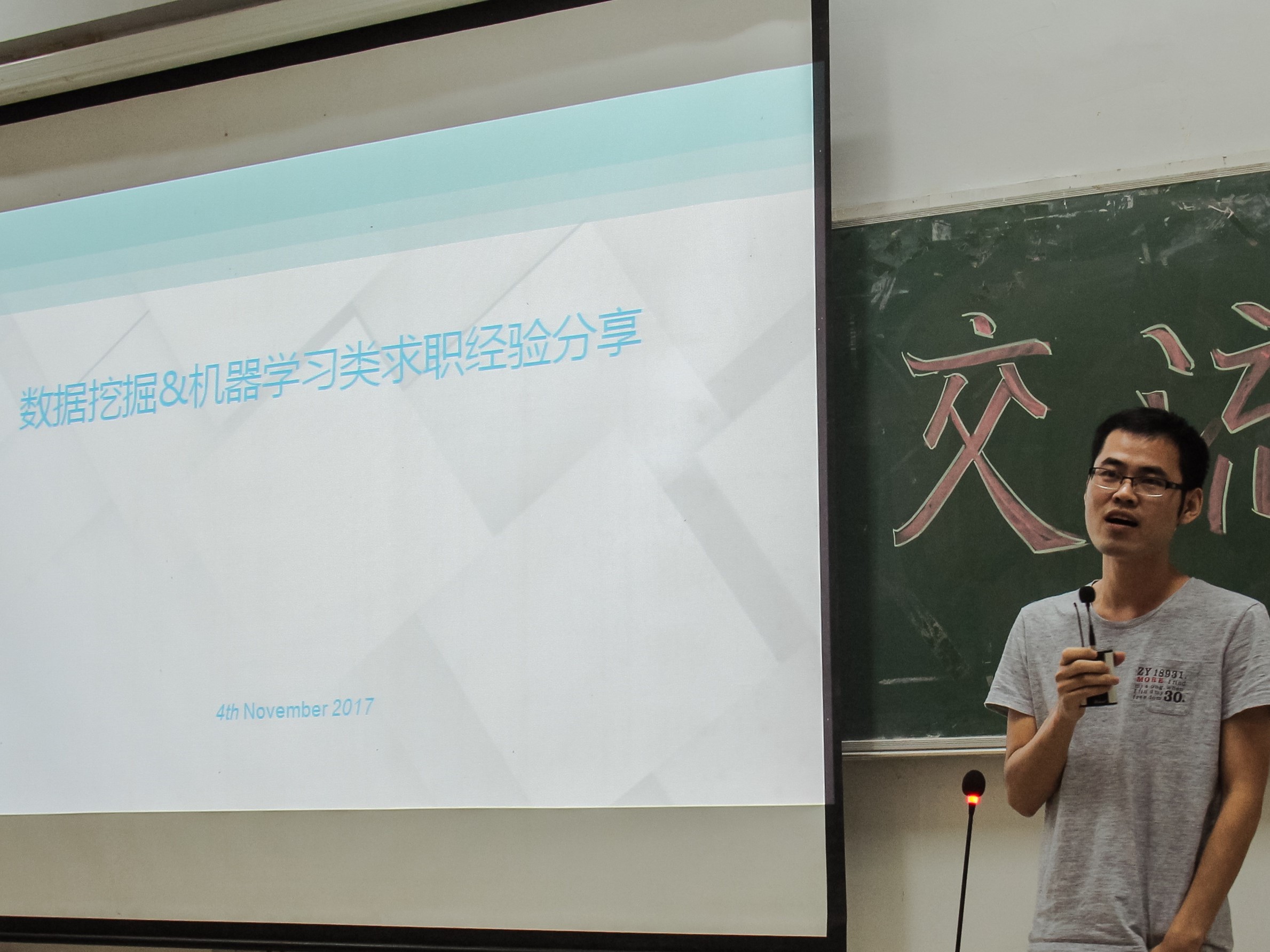 3嘉宾分享网易实习经验.JPG